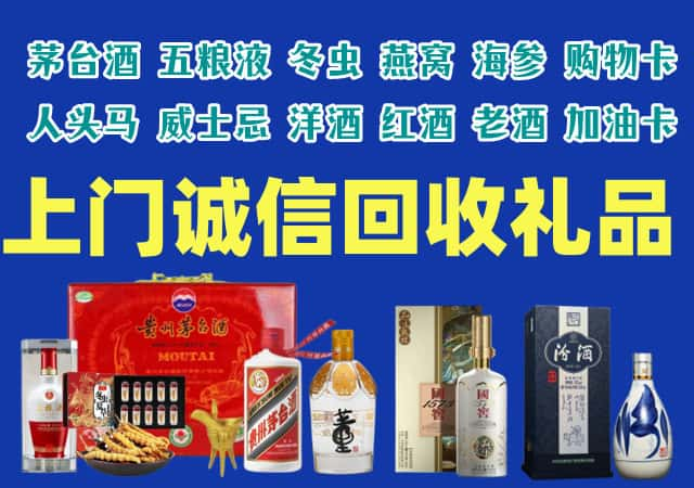 益阳烟酒回收店